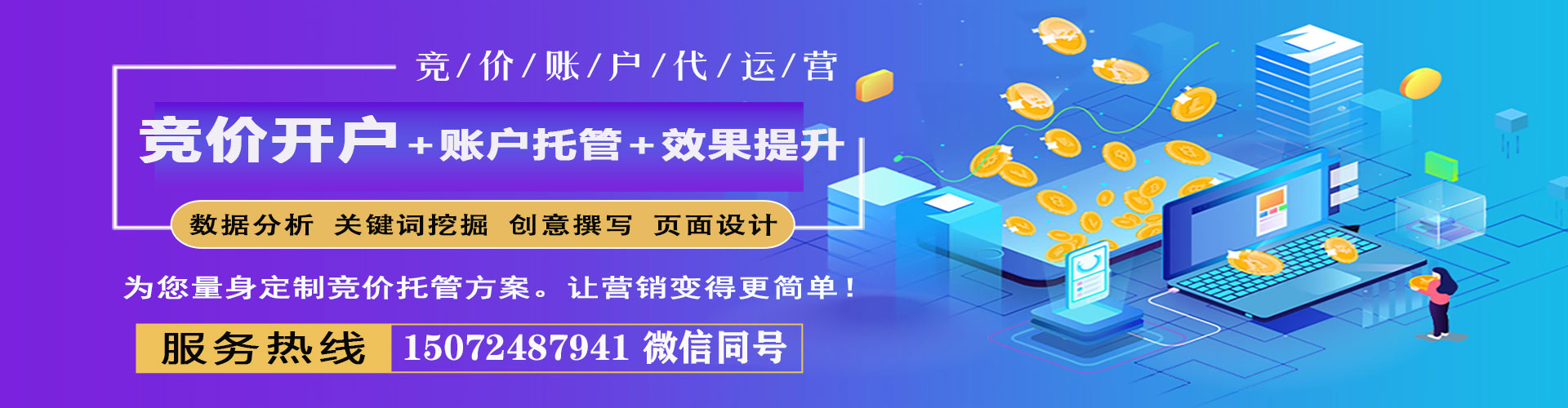 宁波sem外包